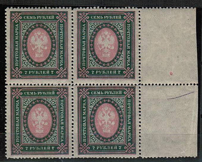 (Rus-158I(1)_quart) Россия 1917 г. кат. №158I ** квартблок с полем. Серт. Киржнера И.Л.