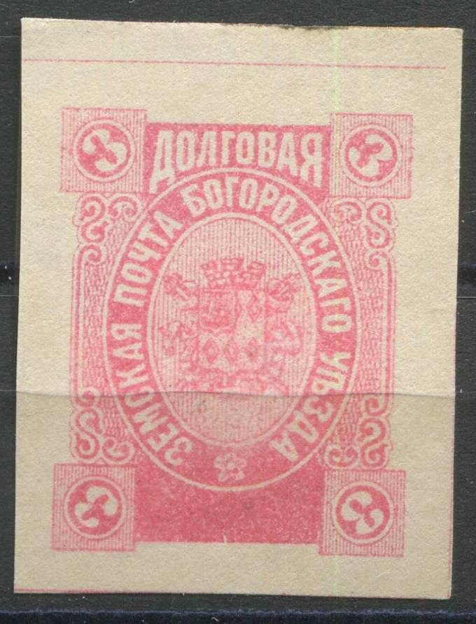 Богородск кат. Шм. №128I