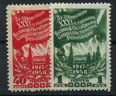 (S01242-43(13)СССР. Кат. №1242-1243 **  (1)
