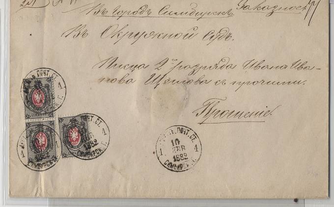 (Rus_008_vipusk(1) №33, красивое письмо