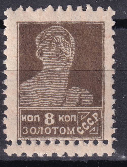 СССР - кат. Заг. №118