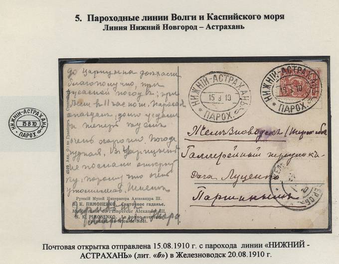 BRViK_026(1) № B-IVa-1, Нижний-Астрахань, литера "б"