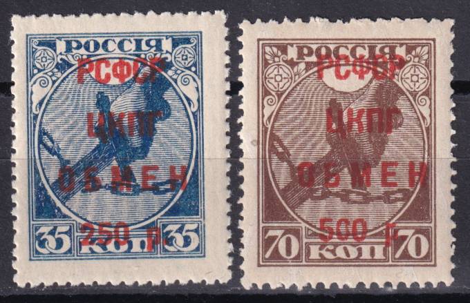 РСФСР - кат. Заг. №SI13-SI14