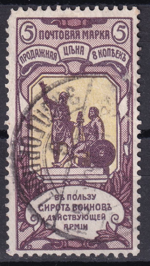 Российская империя - кат. Заг. №84