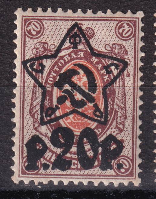 РСФСР - кат. Заг. №076