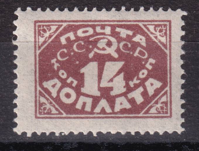 СССР - кат. Заг. №D16A