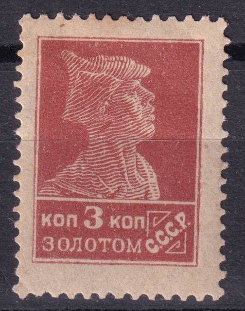 СССР - кат. Заг. №41