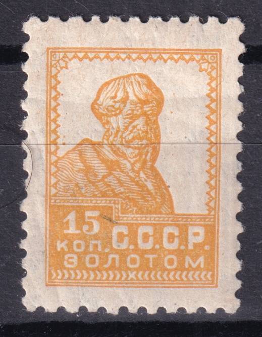 СССР - кат. Заг. №88