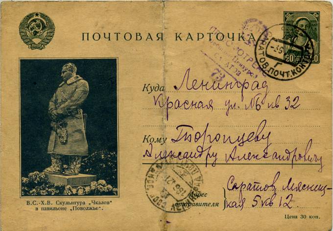 (PostCard-008(2) Иллюстрированная карточка. Кат.№8