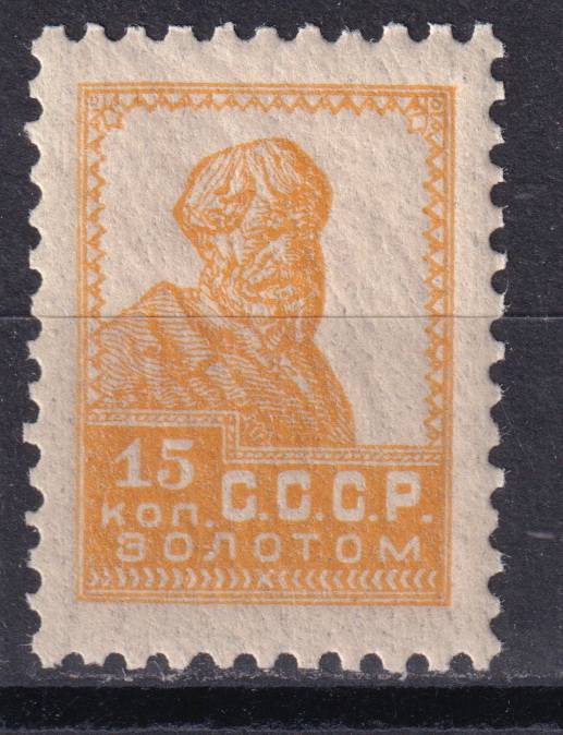 СССР - кат. Заг. №50A