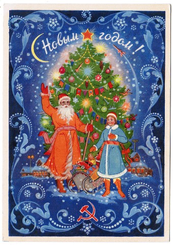 (NewYear-1962_A08037) С Новым годом! ИЗОГИЗ 1962 u/