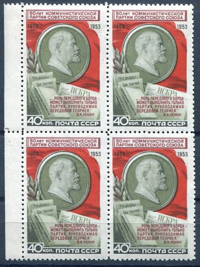 (S01646(1)_quart) кат. №№1646 Квартблок **