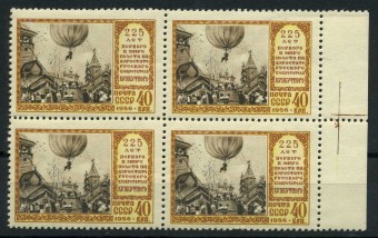 (S01869(1)_quart) СССР квартблок кат. №1869 **