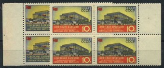 (S02049-50(1)_quart) СССР квартблок кат. №2049-2050 **