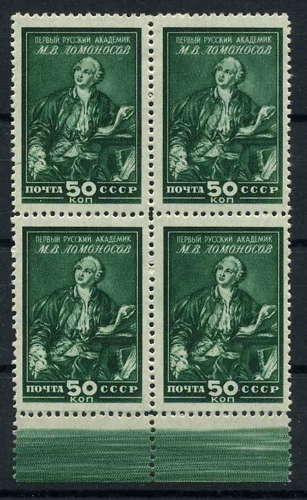 (S01271(1)_quart) СССР квартблок кат. № 1271 **