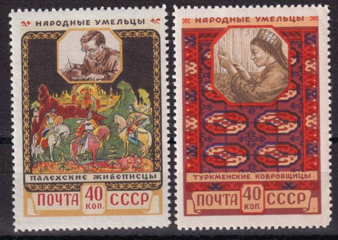 СССР - кат. Заг. №2025-2026