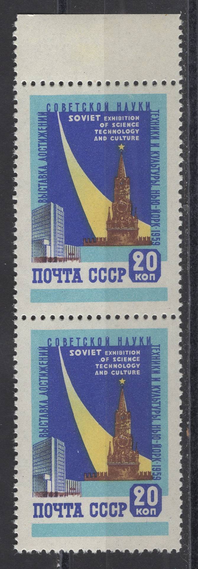 СССР - кат. Заг. №2231