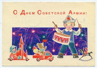 (Armiya-69_A06598) 1969г. "С днем Советской армии" изд. Минсвязи СССР Гознак 4 коп.