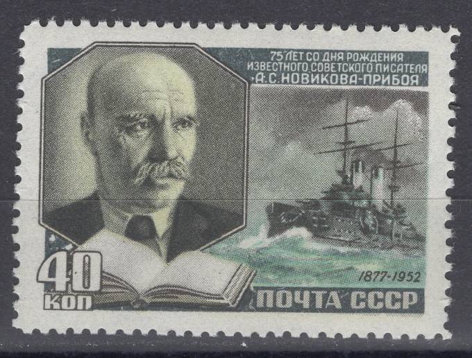 СССР - кат. Заг. №1597Va