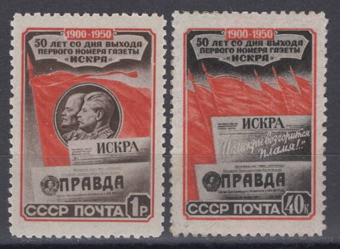 СССР - кат. Заг. №1500-1501
