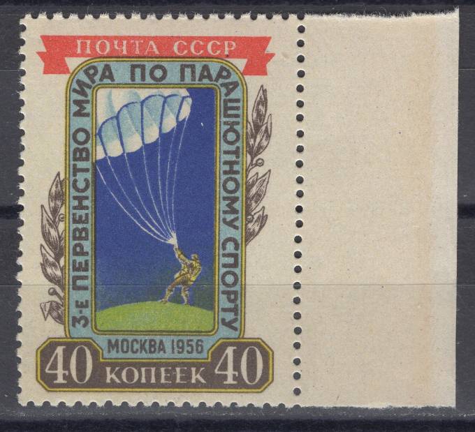 СССР - кат. Заг. №1815