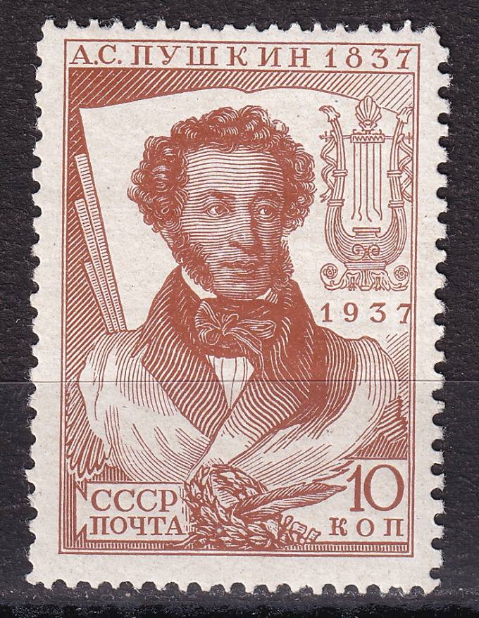 СССР - кат. Заг. №445CSPA