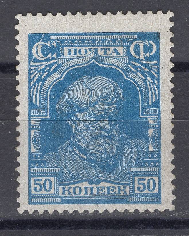 СССР - кат. Заг. №199