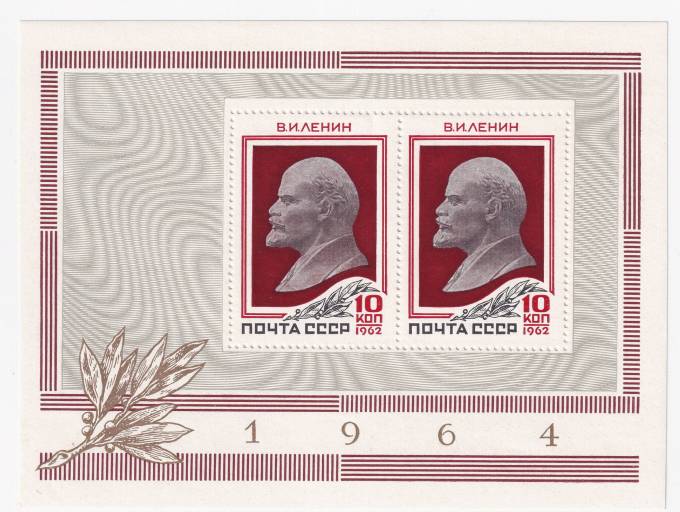 СССР - кат. №БЛ40