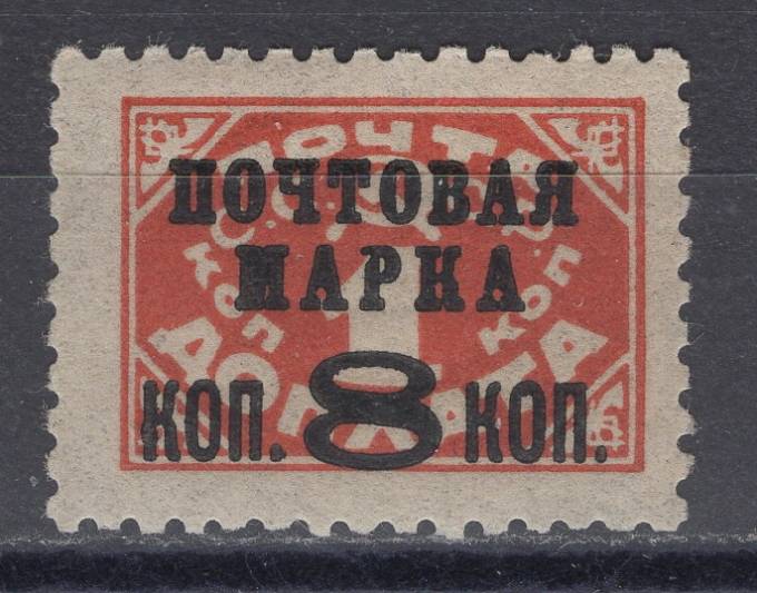СССР - кат. Заг. №168I