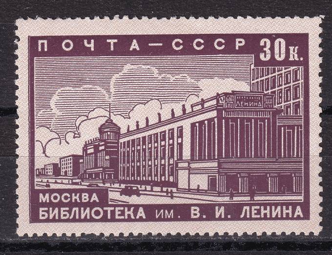 СССР - кат. Заг. №568