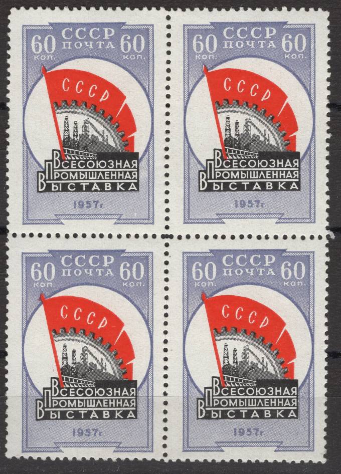 СССР - кат. Заг. №2021