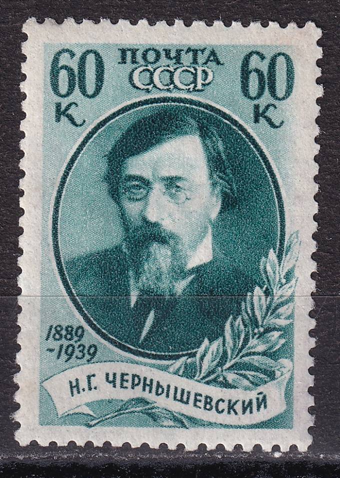 СССР - кат. Заг. №626