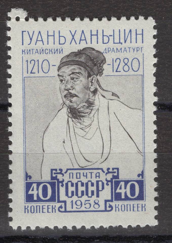 СССР - кат. Заг. №2172
