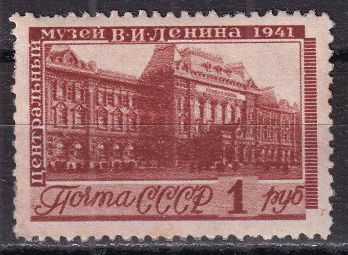 СССР - кат. Заг. №718