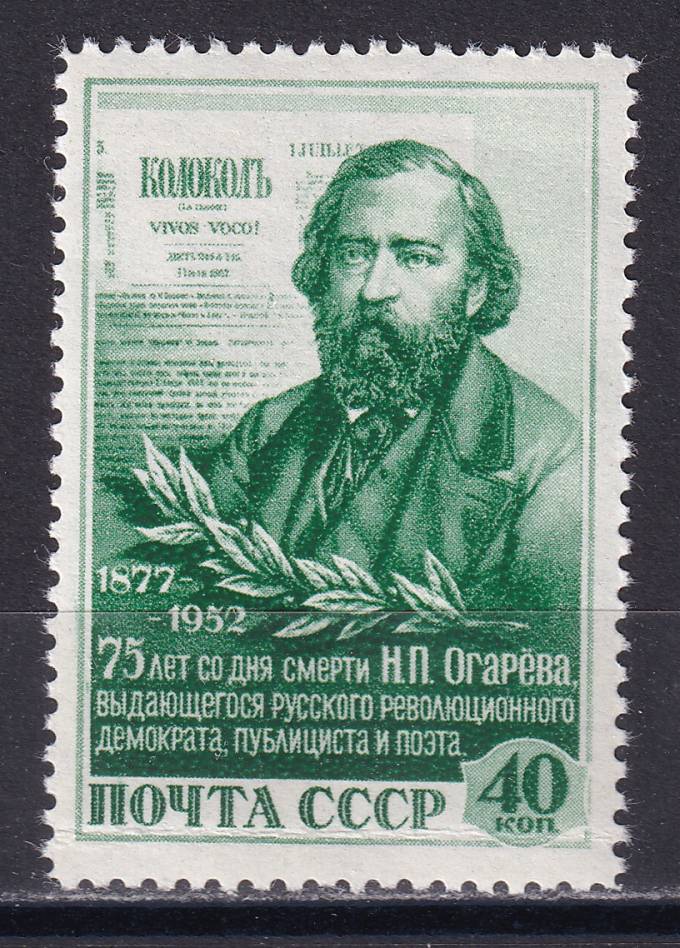 СССР - кат. Заг. №1605