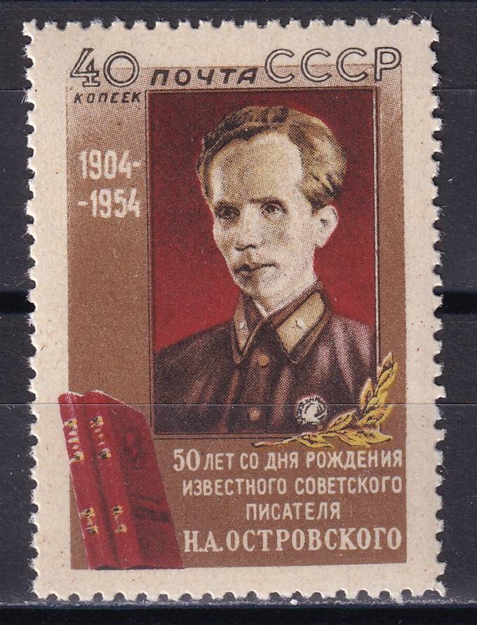 СССР - кат. Заг. №1699