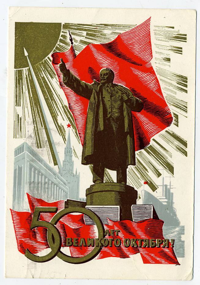 (OktOtkr_1967_B00627) 1967г. изд. "Известия" Почта.