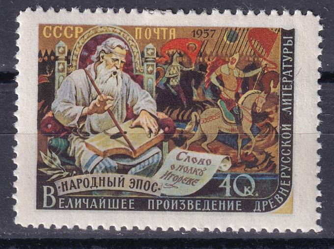 СССР - кат. Заг. №1884A