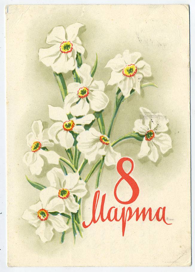 (8marta-64_A06338) 1964г. изд. "СХ"  Почта.