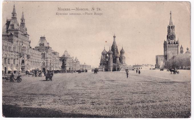 Россия - Открытка - Москва №24. Красная площадь
