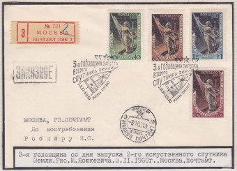 (KosmosCP_158). 3-я годовщина со дня запуска 2-го искуств. спутника