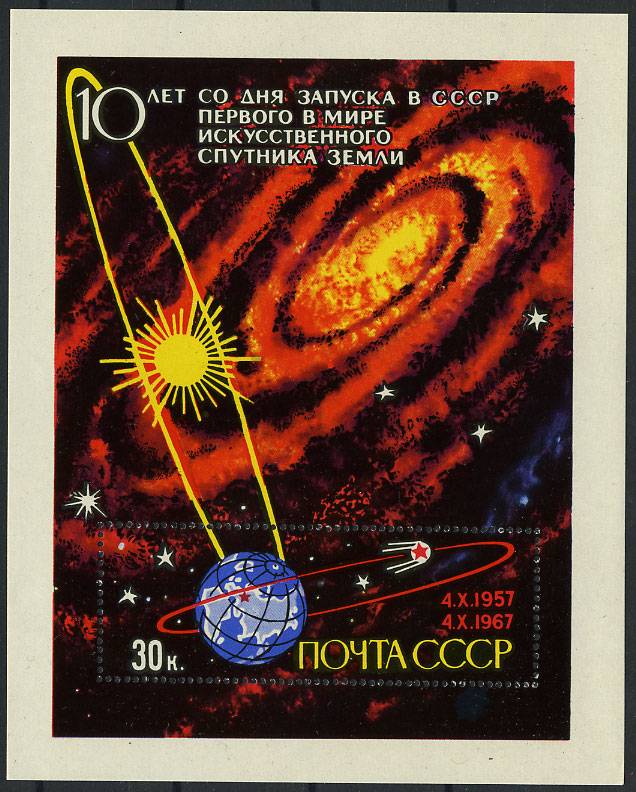 (S_block_050(1) 1967г. Блок №50,**