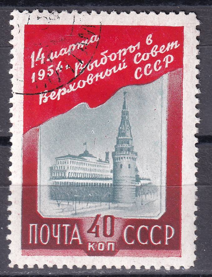 СССР - кат. Заг. №1660