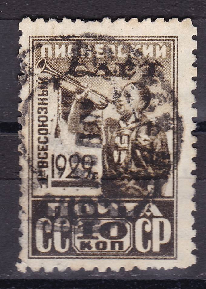 СССР - кат. №226A
