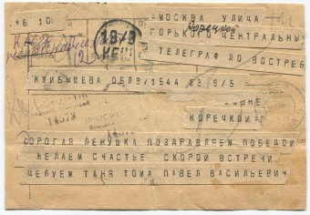 (KartWar-040(1) Открытка Война. День победы 9. 05. 1945 г.  
