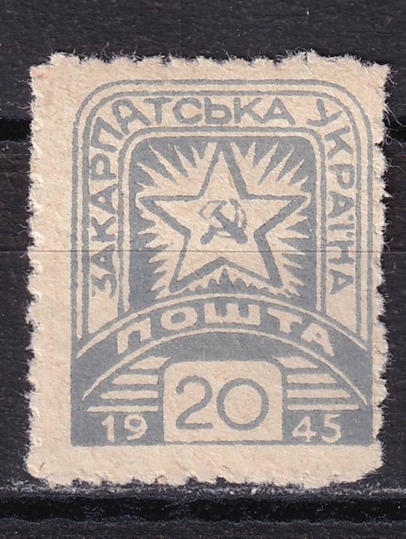 Карпатская Украина - кат. №88