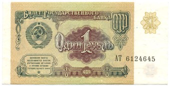 (Money_USSR_304(1) 1991г. 1 рубль. кат. №304   UNC (1)