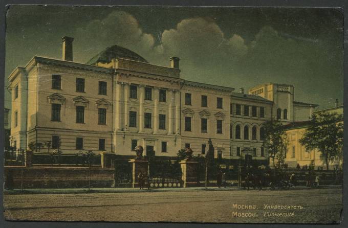 Москва - Университет