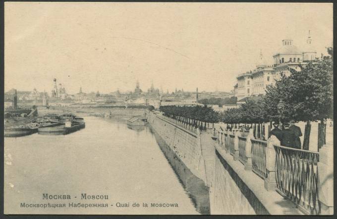 Москва - Москворецкая набережная