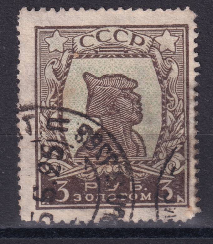СССР - кат. Заг. №96I